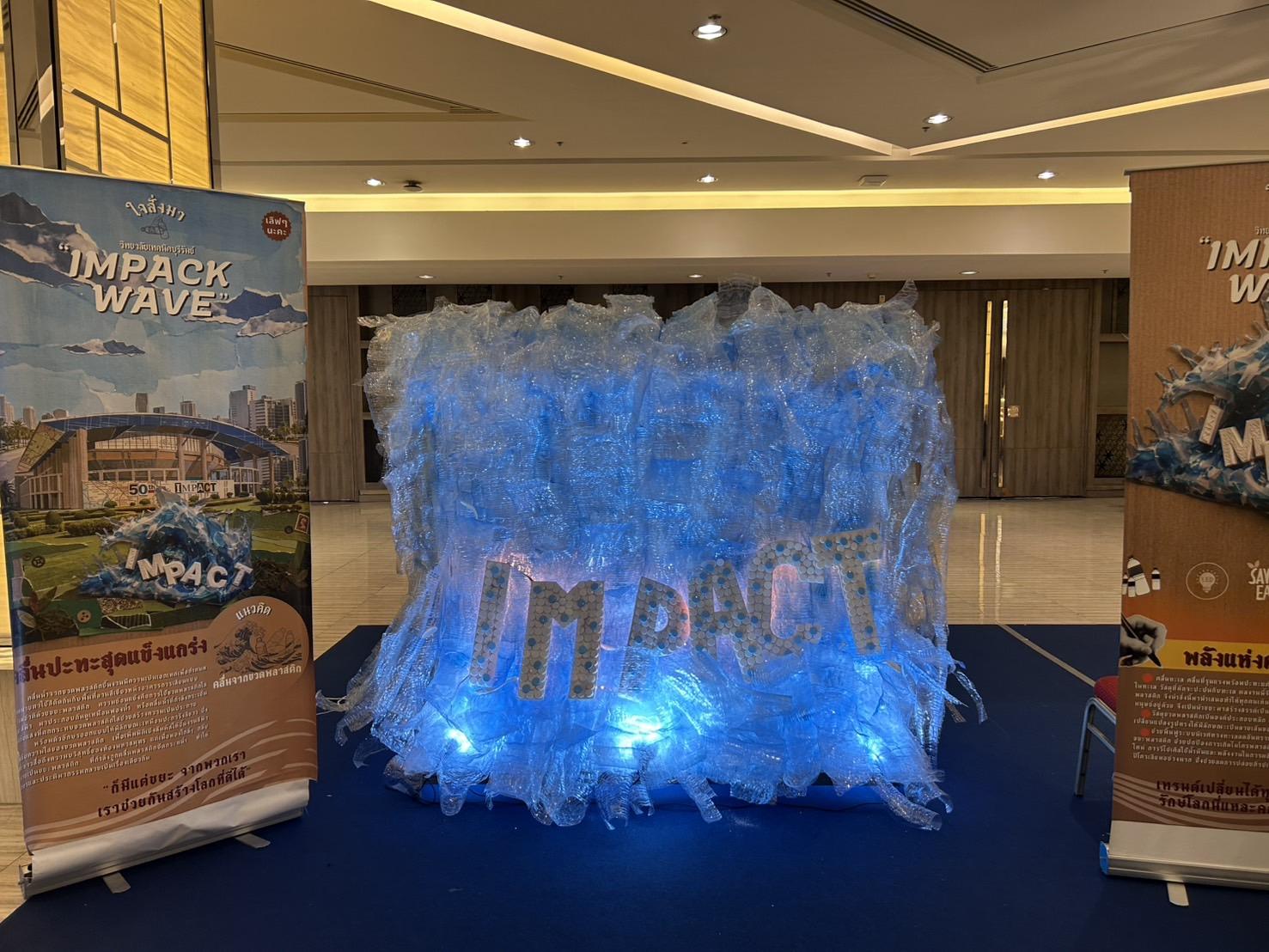 ผลงาน IMPACK WAVE โดยทีม ใจสั่งมา